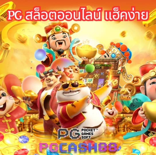 เว็บสล็อตแตกดี