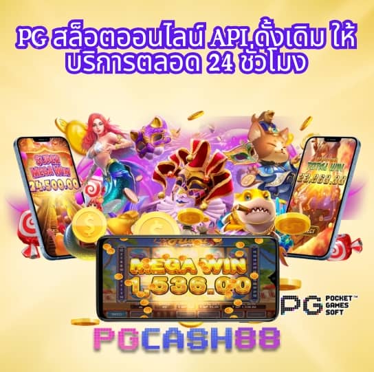 เว็บสล็อตแตกดี